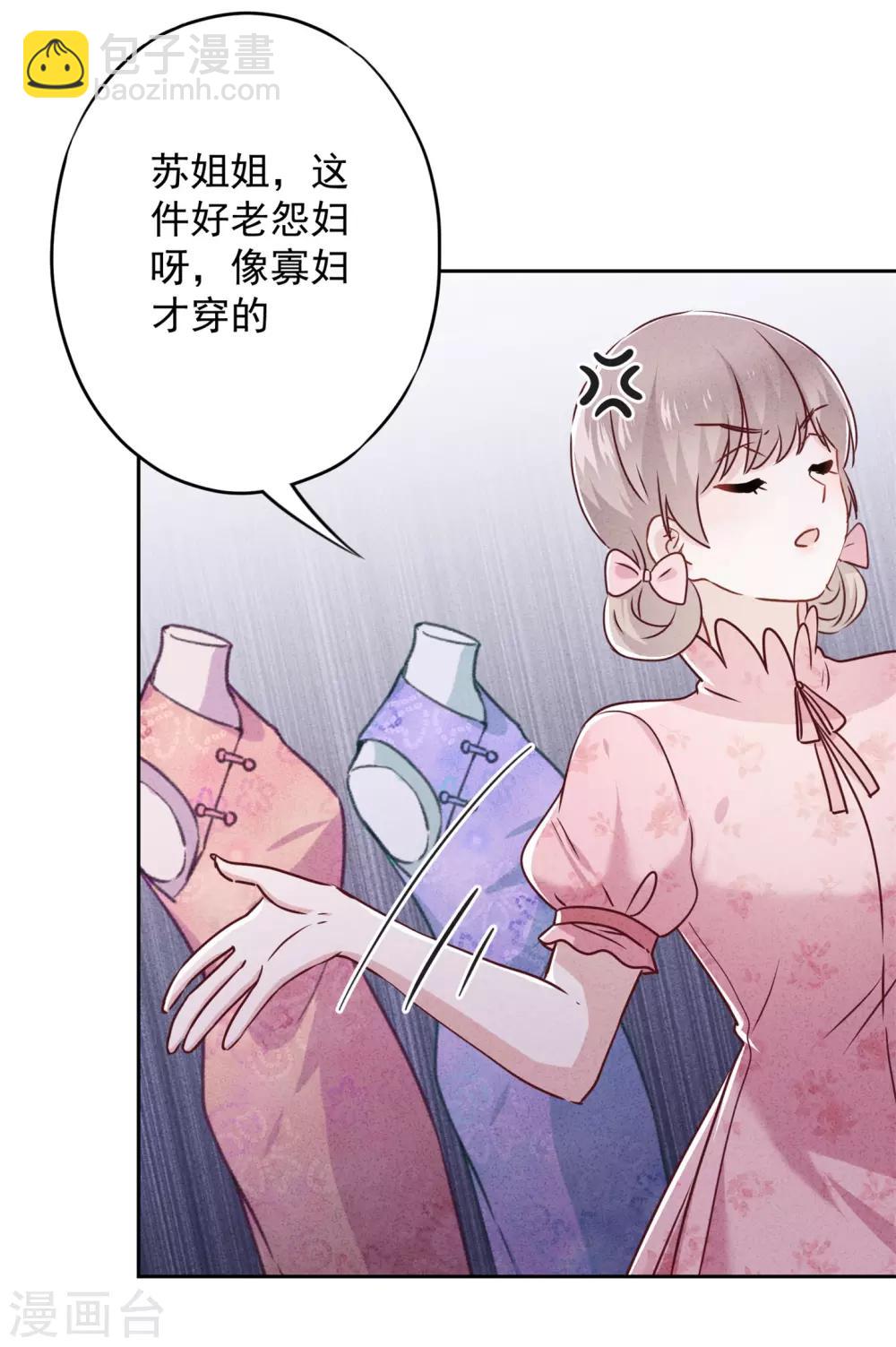 第50话 带货王表妹-第55话