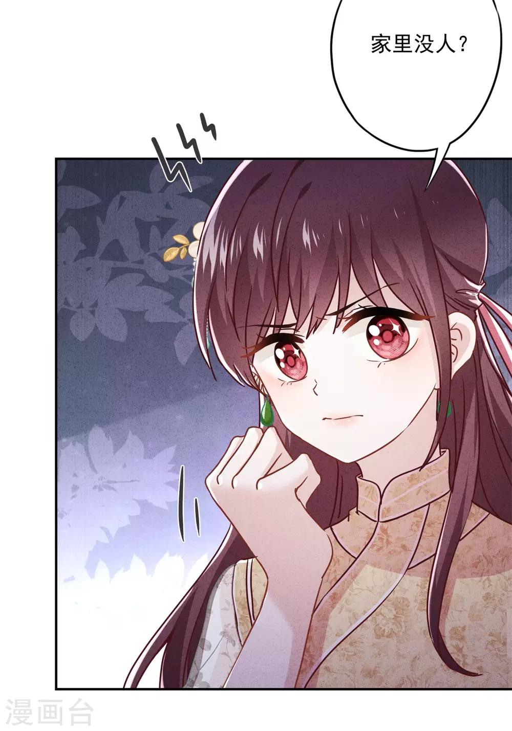 第52话 宅门秘事-第57话