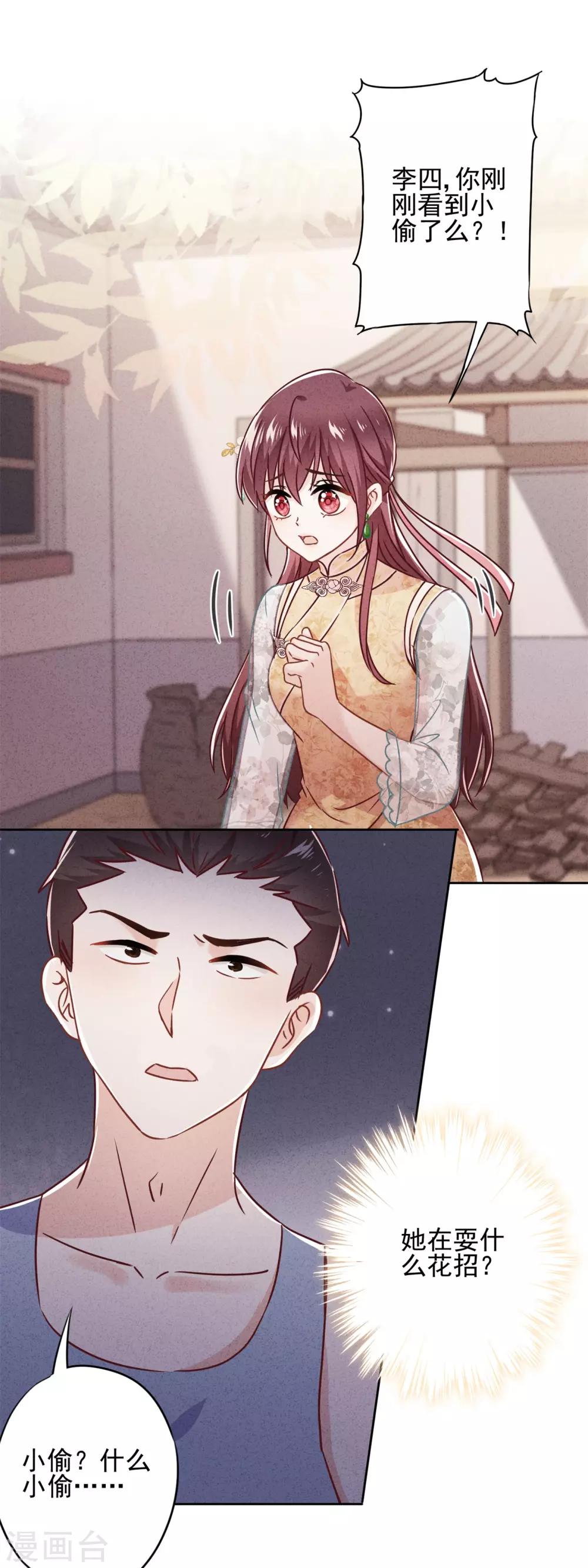 第52话 宅门秘事-第57话