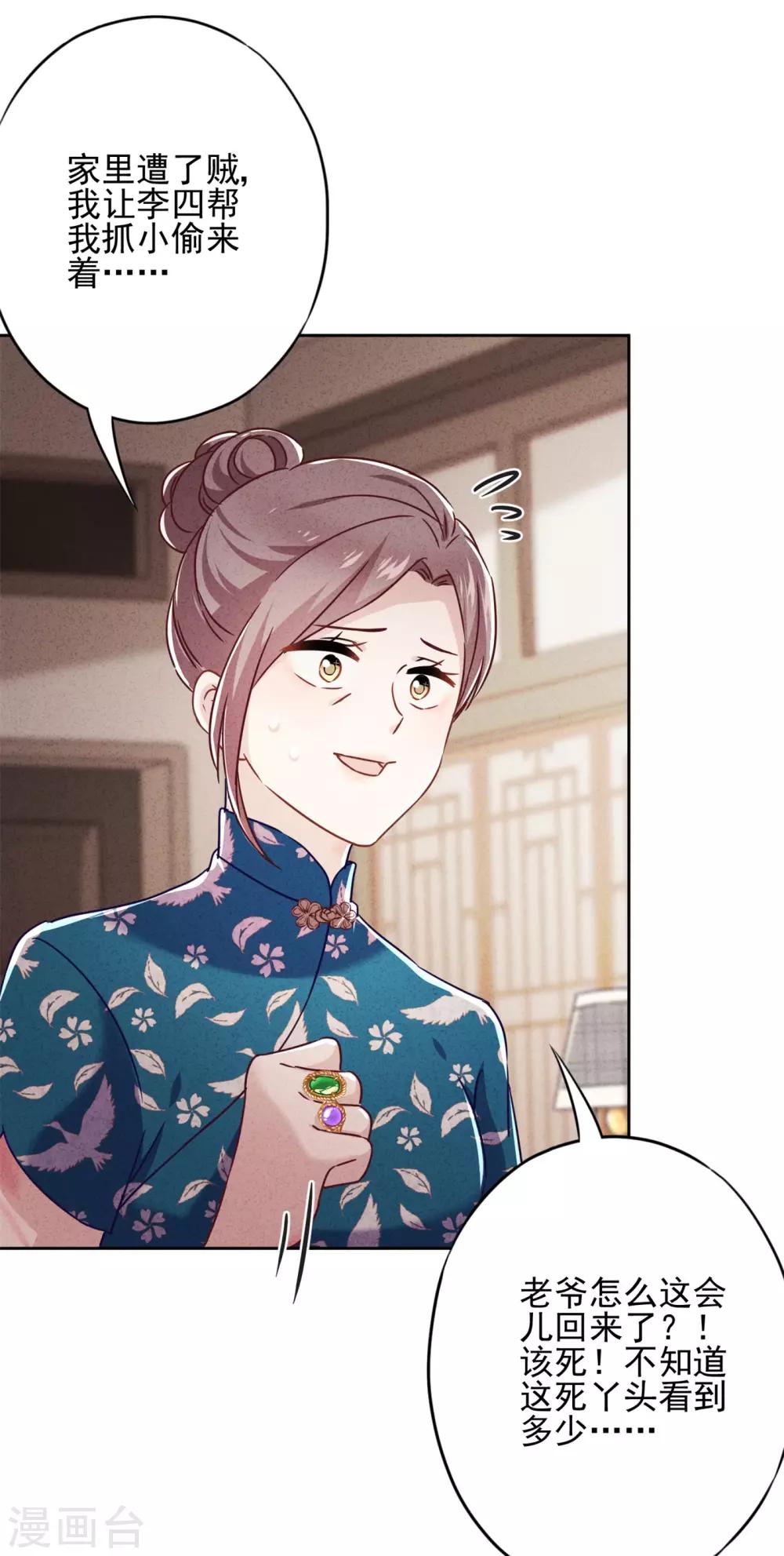 第52话 宅门秘事-第57话