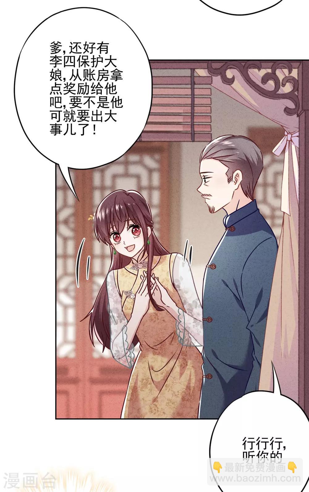 第52话 宅门秘事-第57话