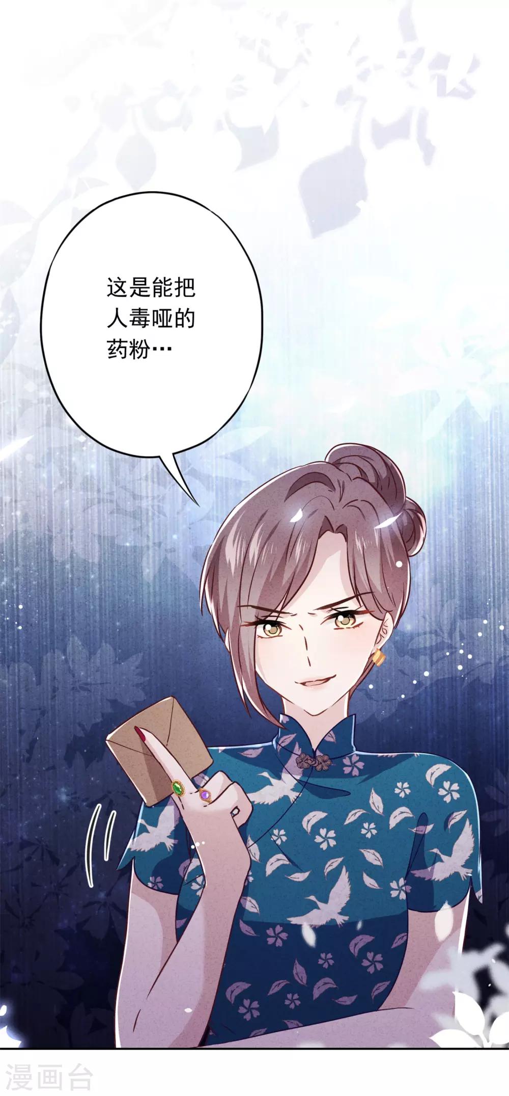 第52话 宅门秘事-第57话