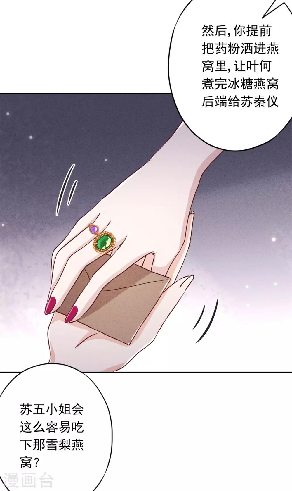 第52话 宅门秘事-第57话