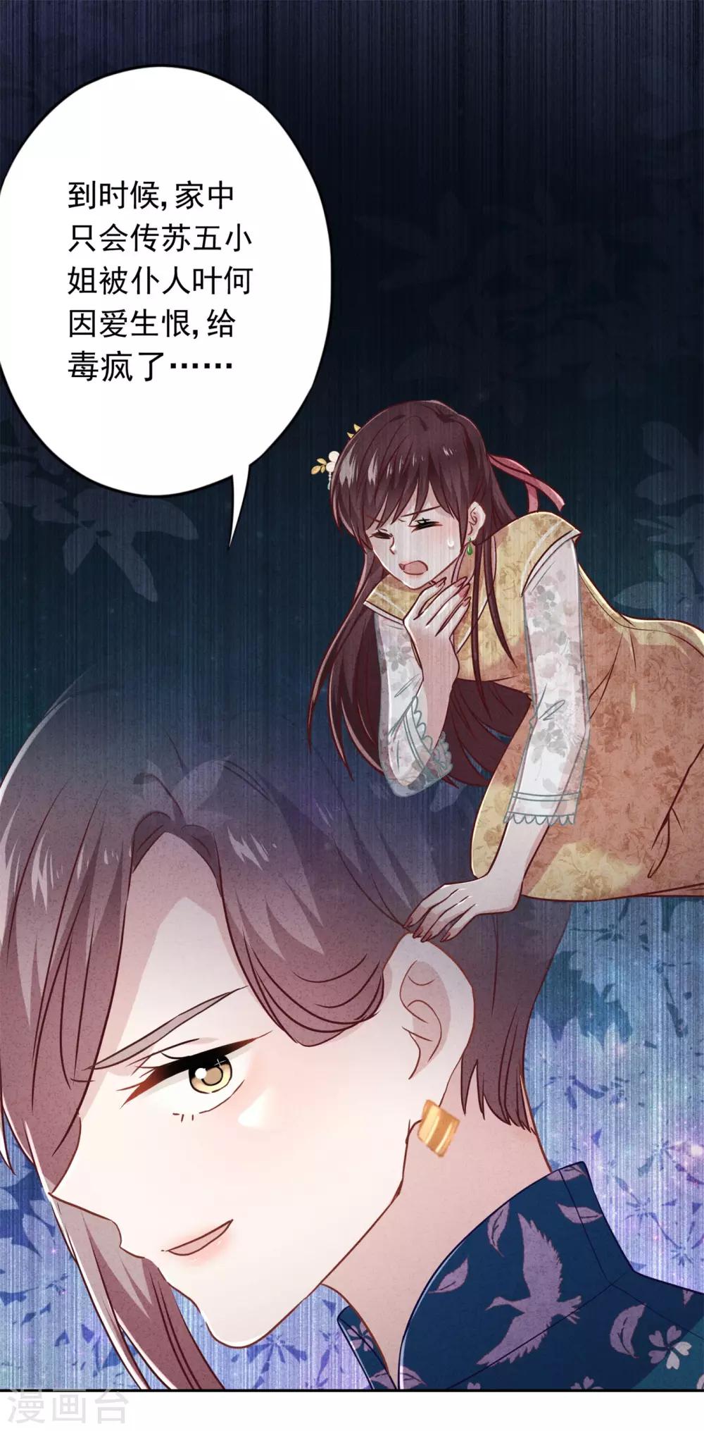 第52话 宅门秘事-第57话