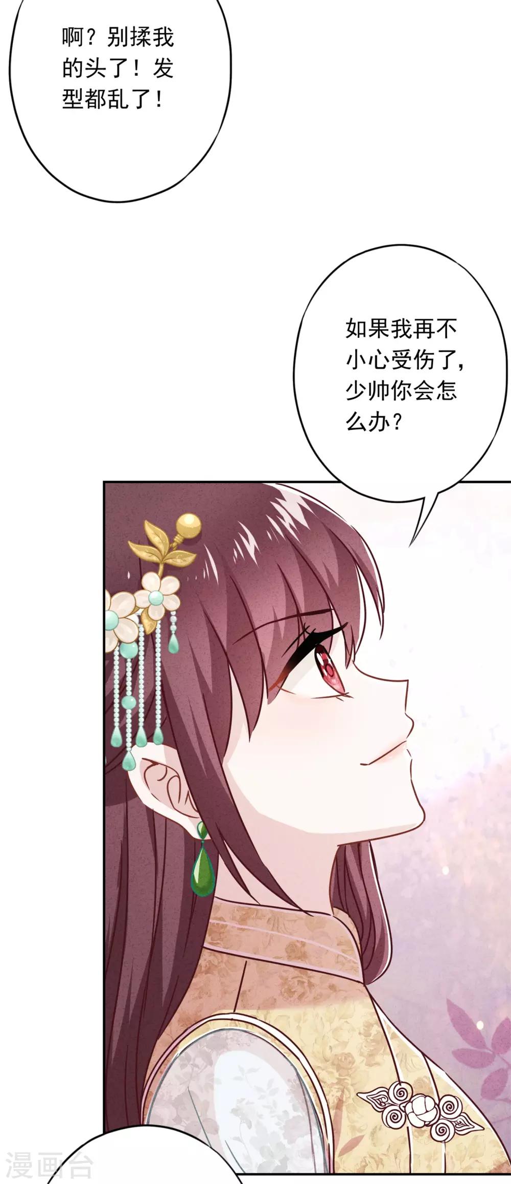 第52话 宅门秘事-第57话