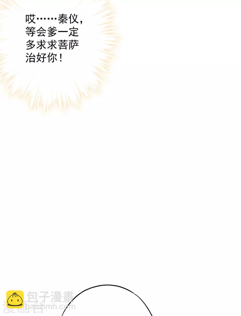 第54话 绿帽之怒-第59话