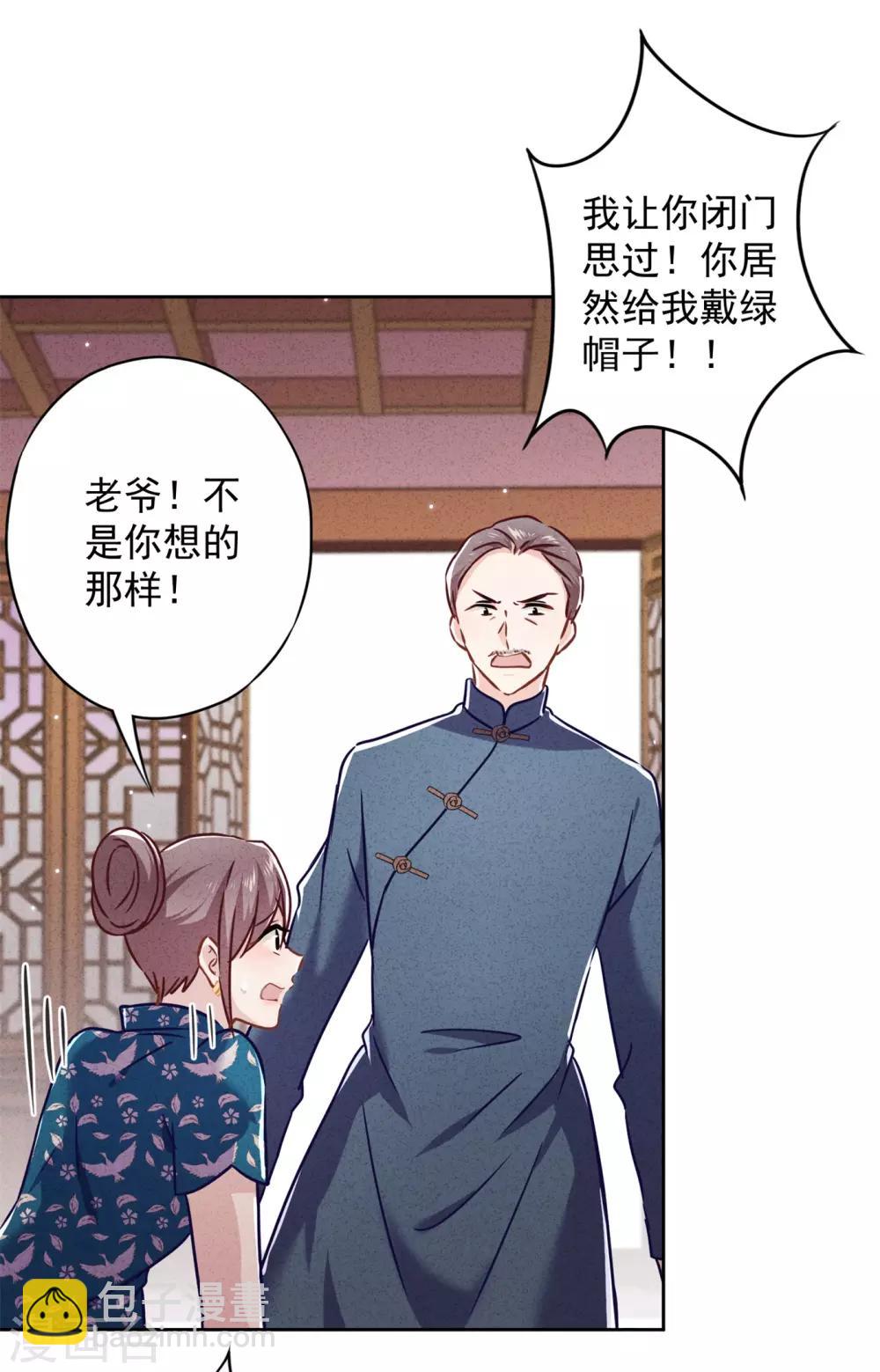 第54话 绿帽之怒-第59话