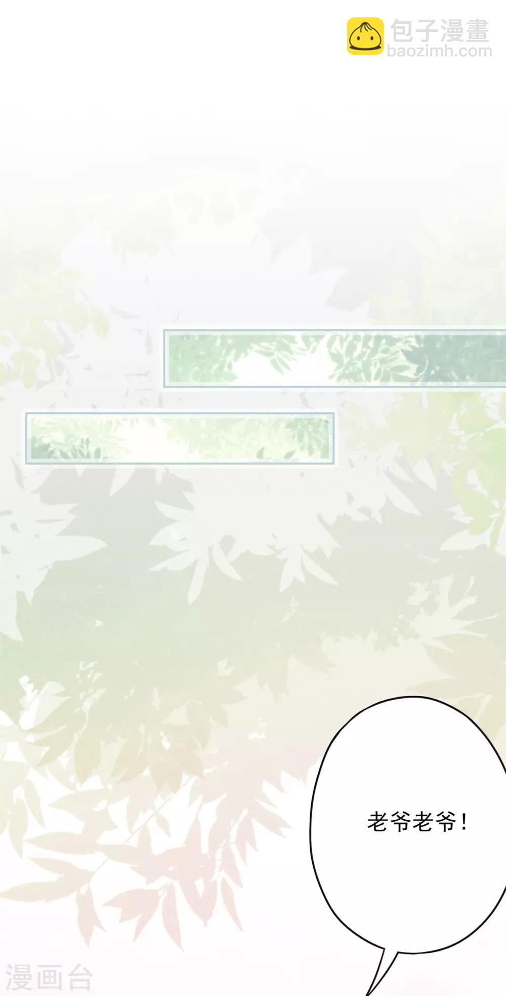 第54话 绿帽之怒-第59话