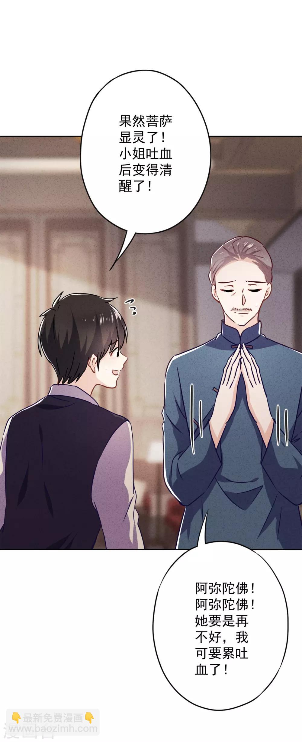 第54话 绿帽之怒-第59话