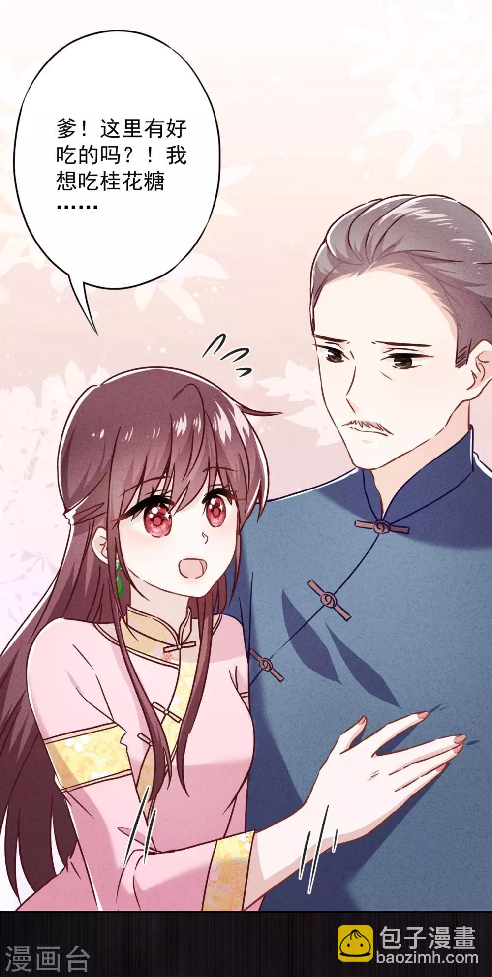 第54话 绿帽之怒-第59话