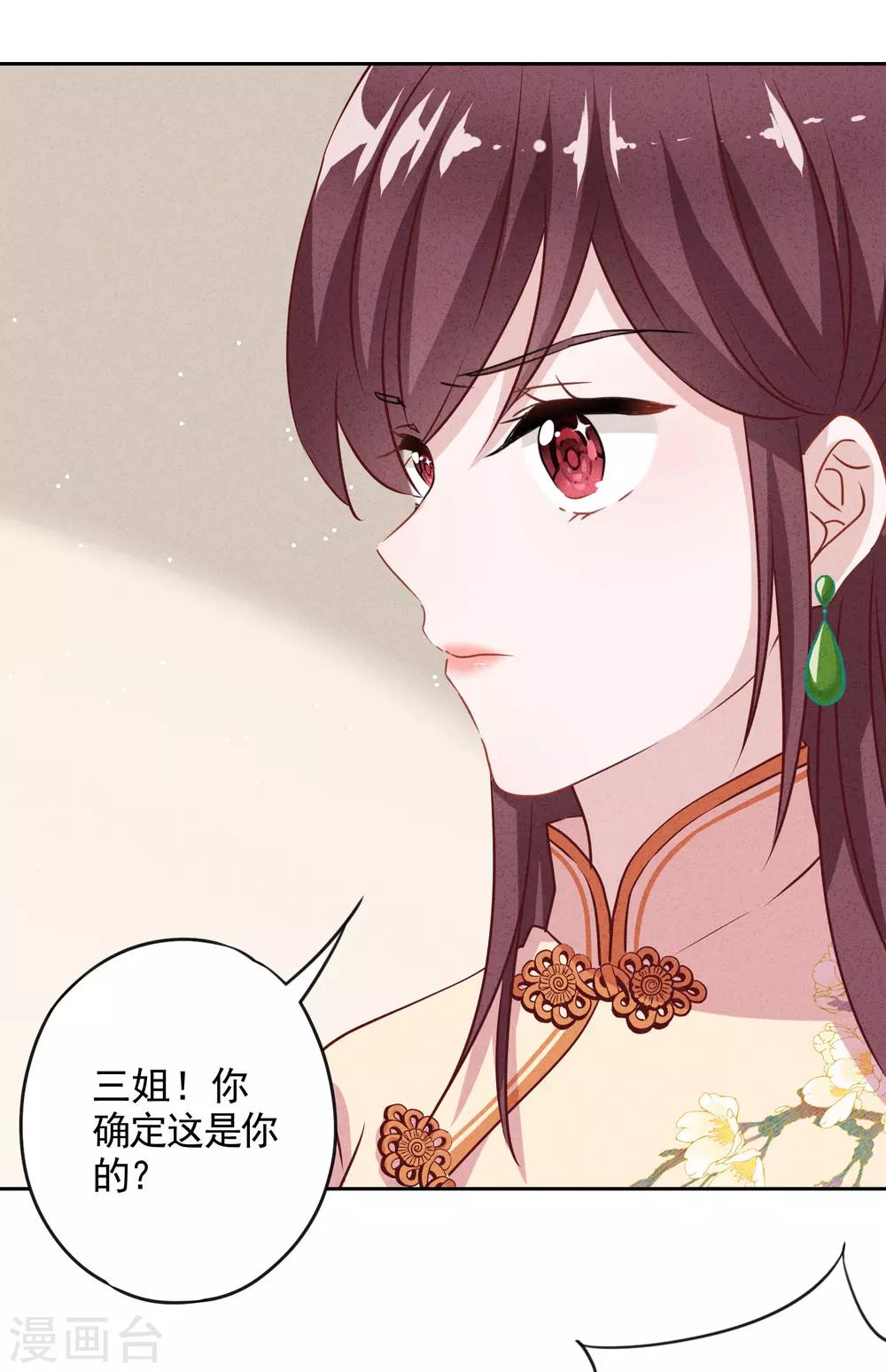 第5话 人生如戏-第7话