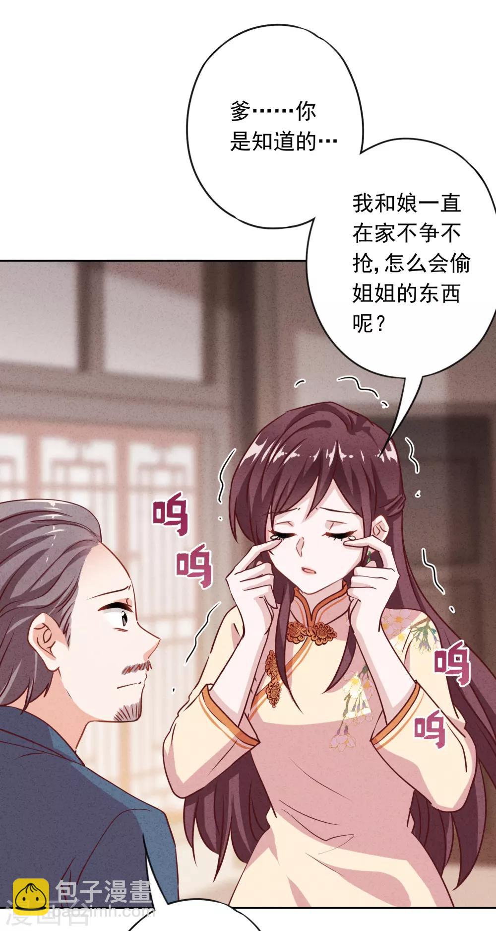 第5话 人生如戏-第7话