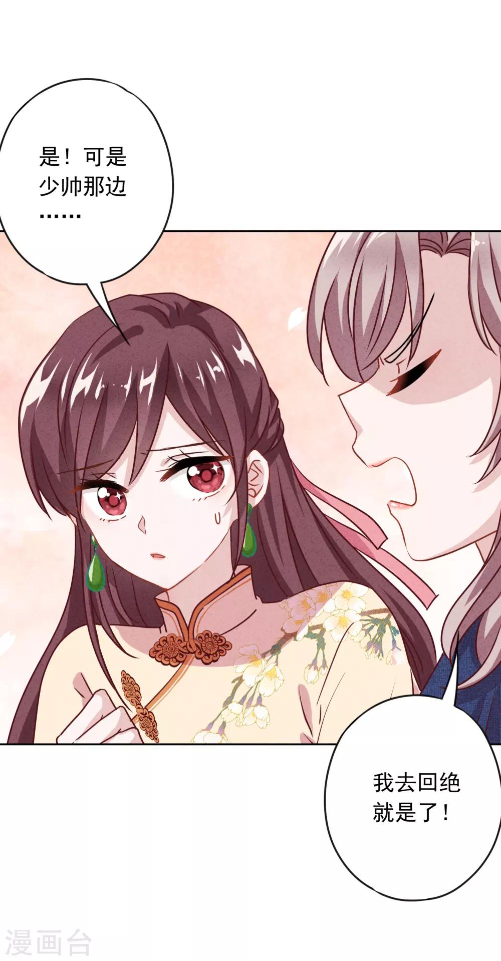 第5话 人生如戏-第7话