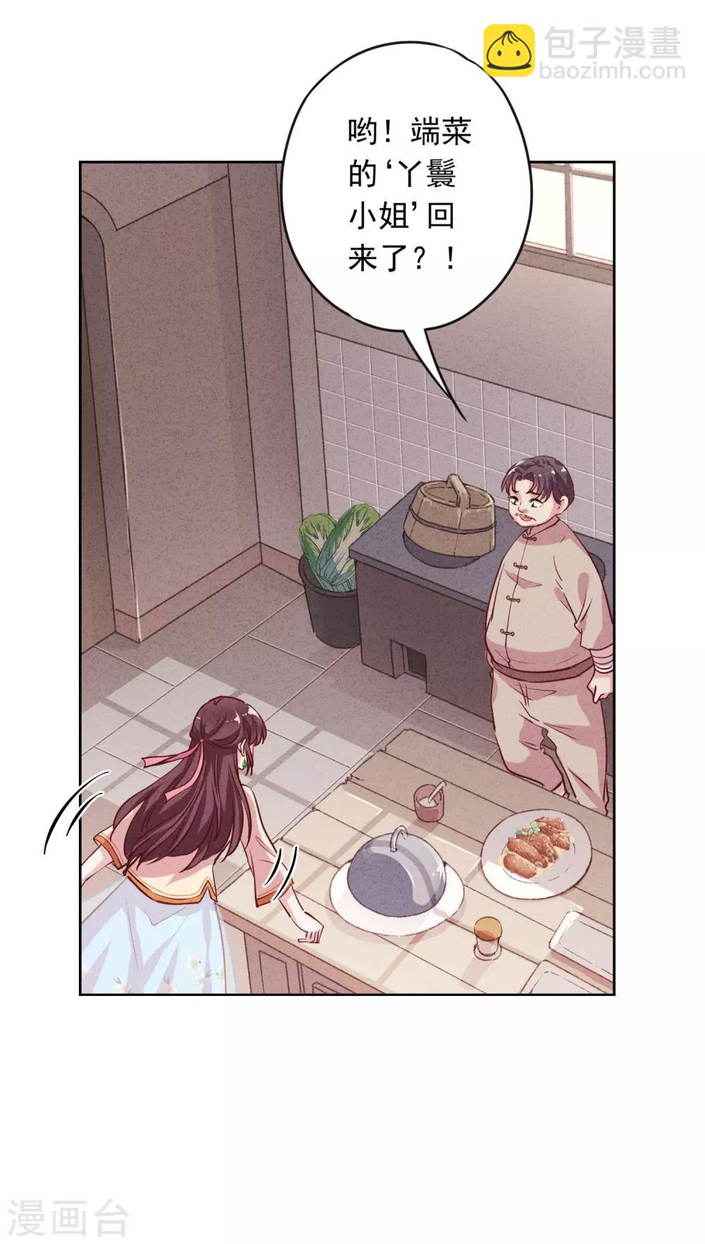 第5话 人生如戏-第7话