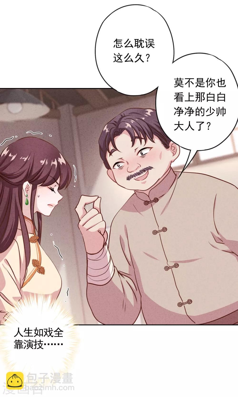 第5话 人生如戏-第7话