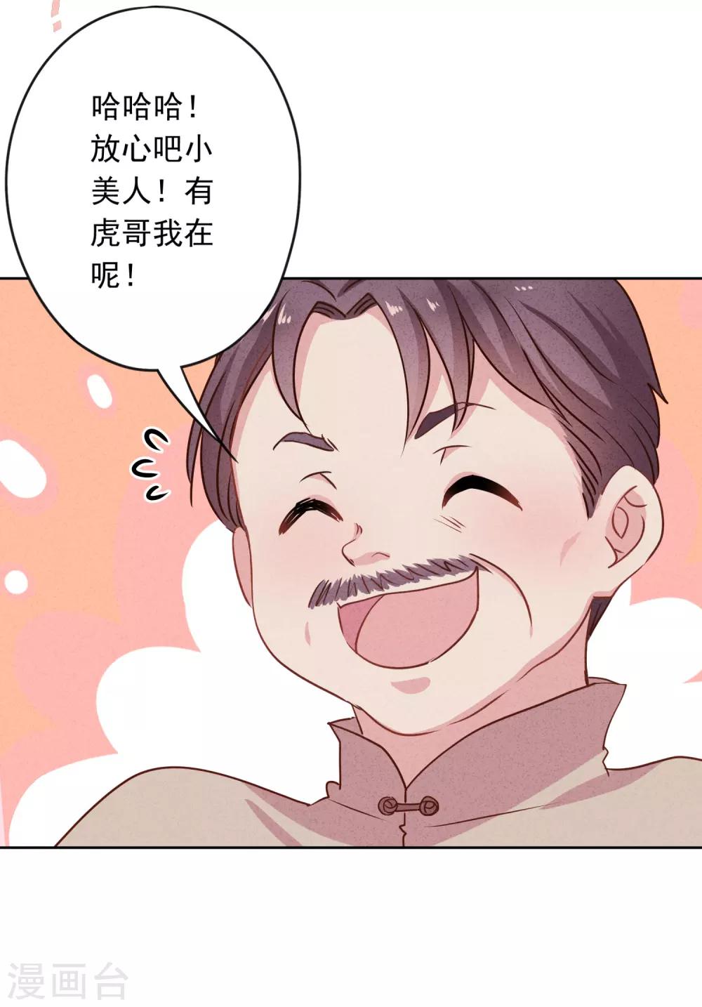 第5话 人生如戏-第7话