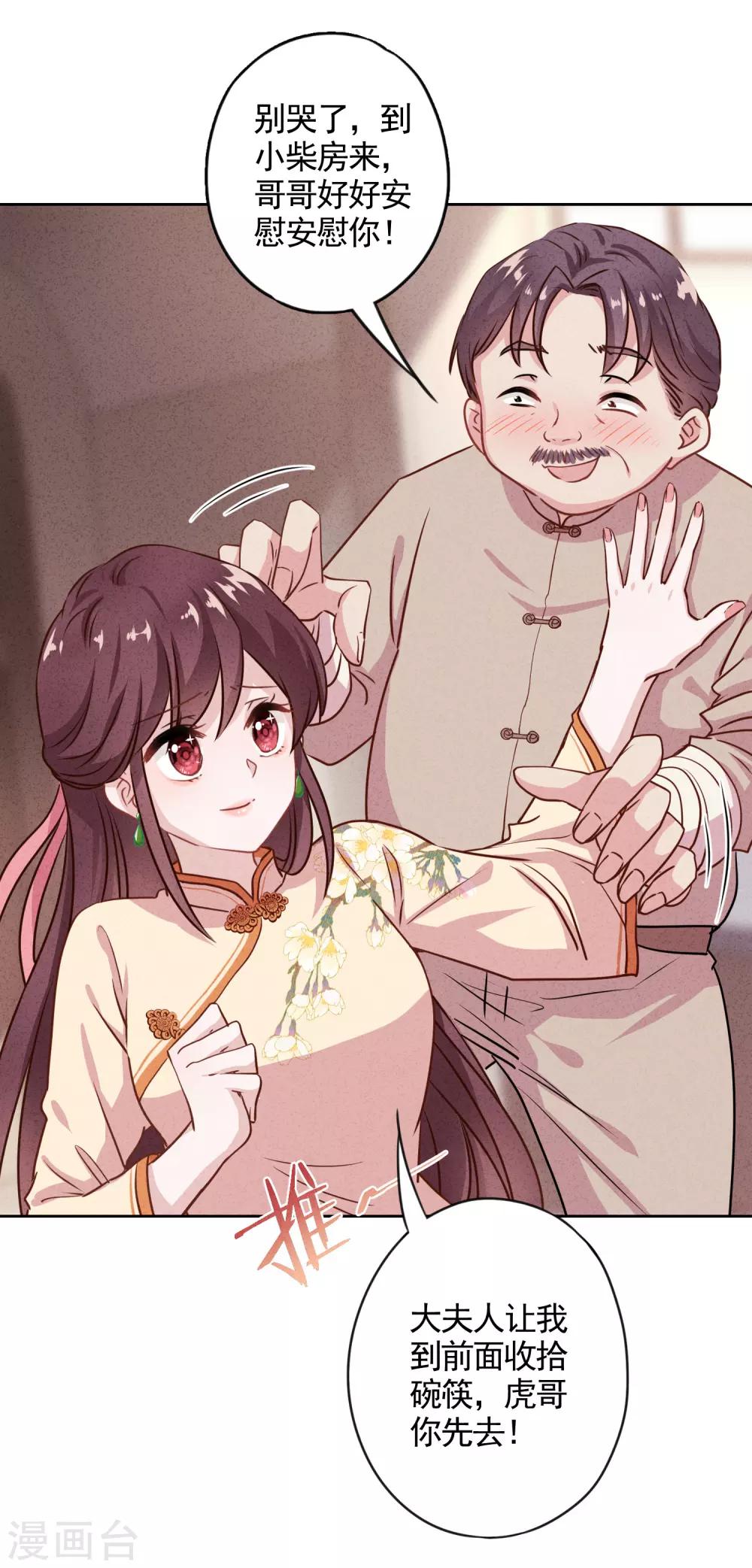 第5话 人生如戏-第7话