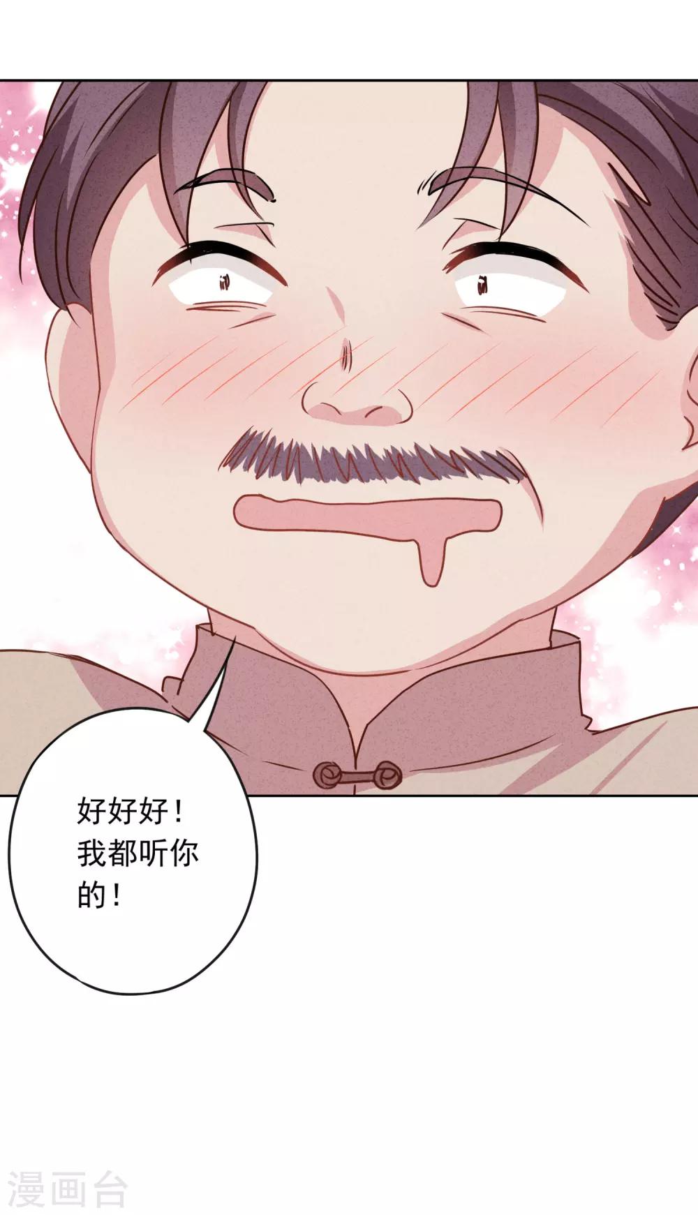 第5话 人生如戏-第7话