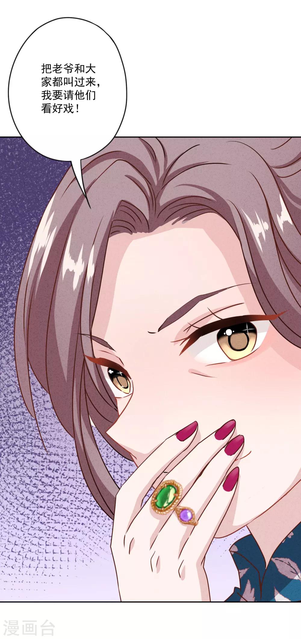 第5话 人生如戏-第7话