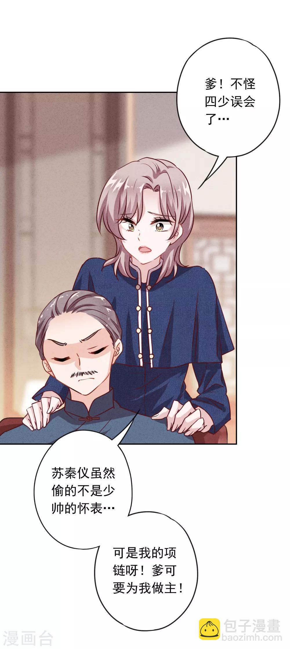 第5话 人生如戏-第7话