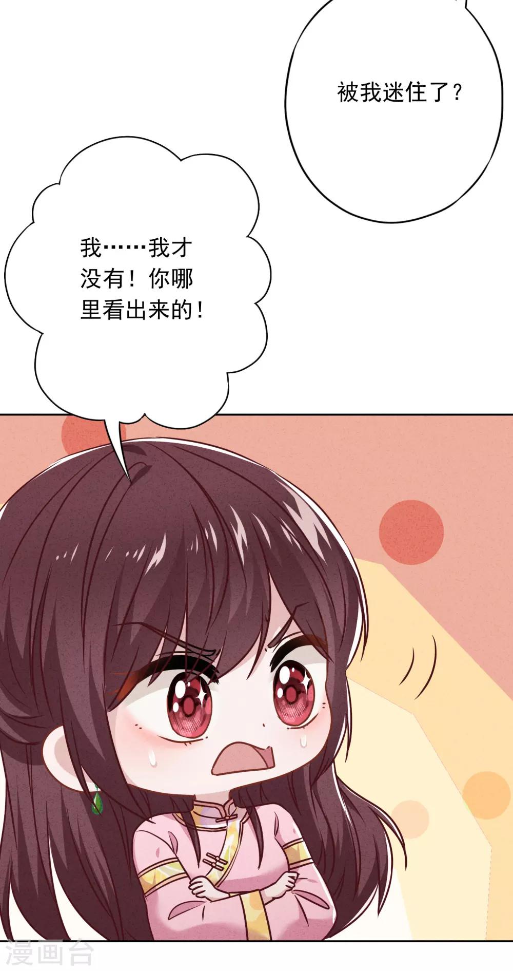 第56话 坦率点，更可爱！-第61话