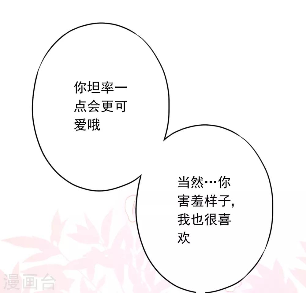 第56话 坦率点，更可爱！-第61话