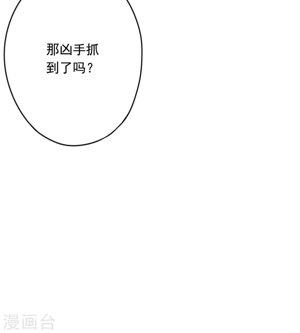 少帥,你老婆要翻天! - 第58話 已逝的愛戀(1/2) - 6