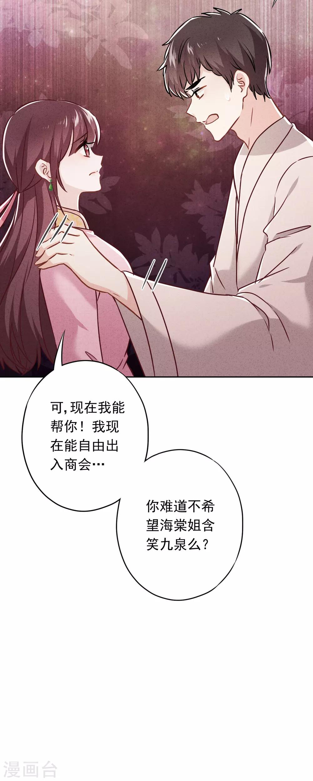 第58话 已逝的爱恋(1/2)-第63话