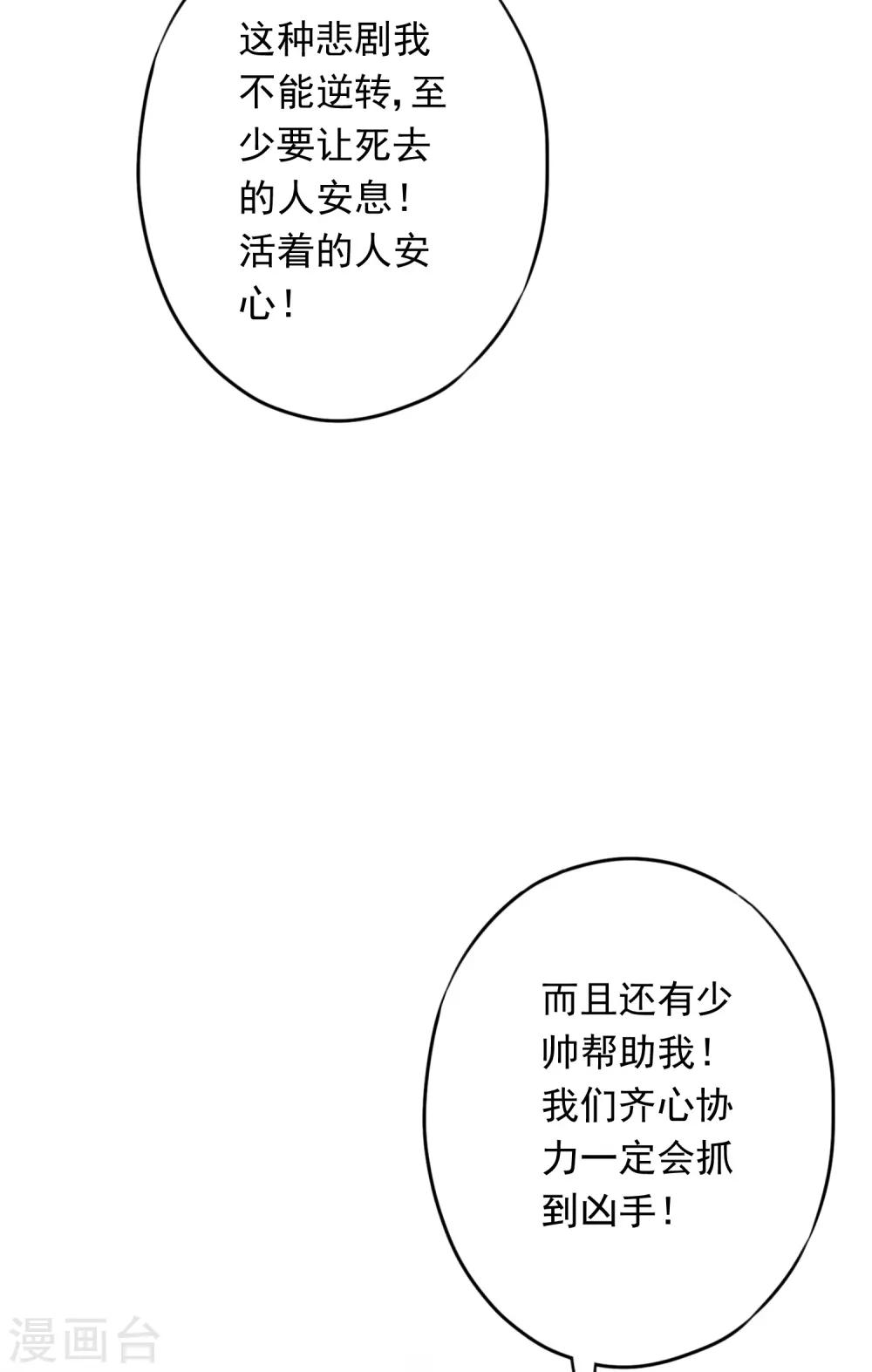 第58话 已逝的爱恋(1/2)-第63话