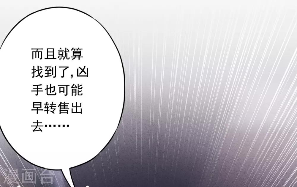 第60话 连环凶杀案？-第65话