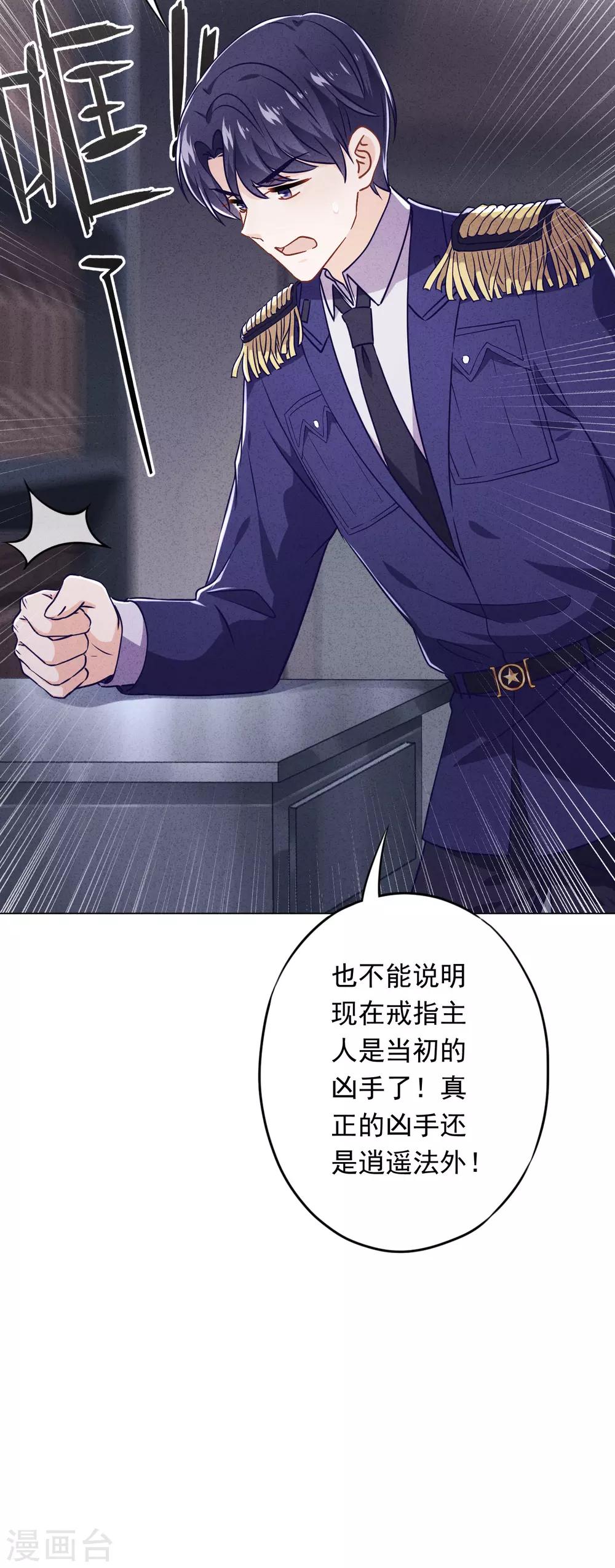 第60话 连环凶杀案？-第65话