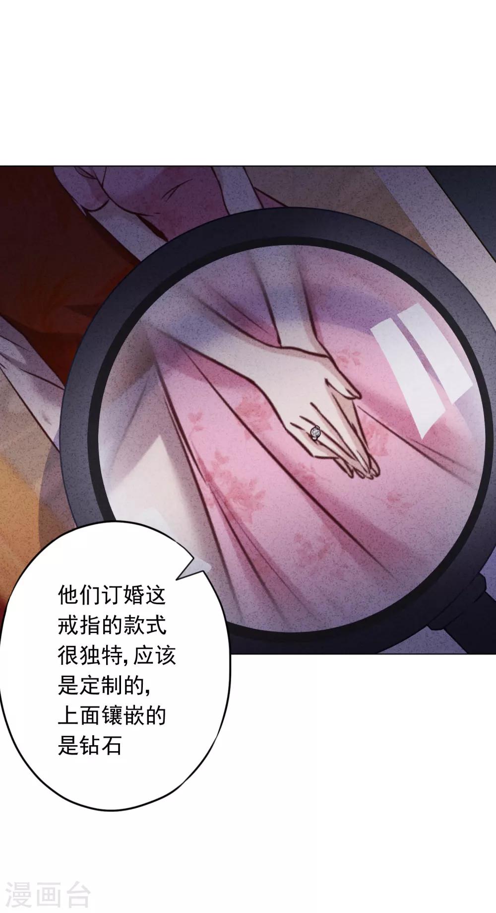 第60话 连环凶杀案？-第65话