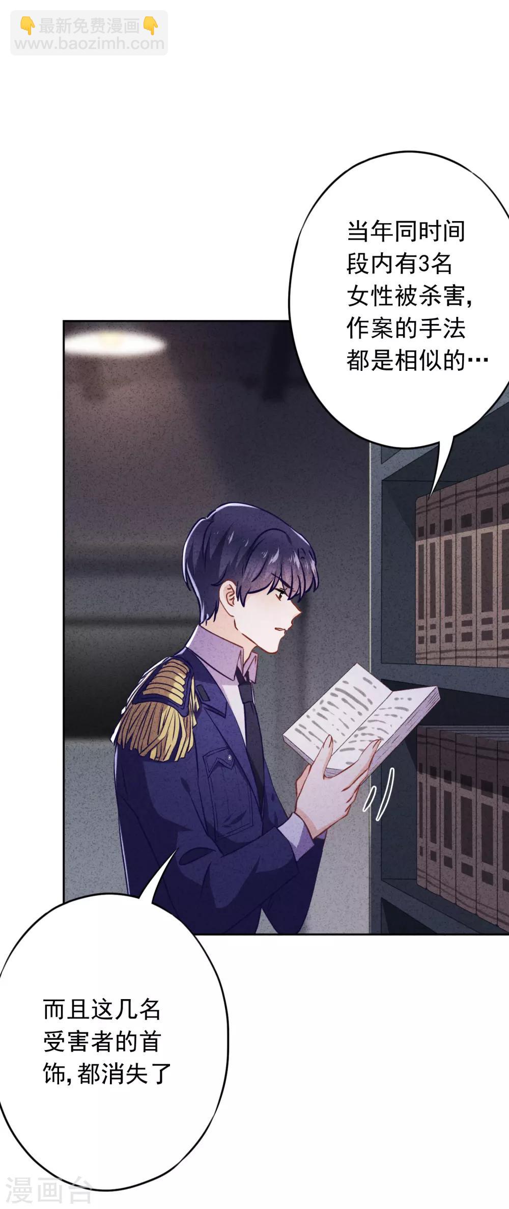 第60话 连环凶杀案？-第65话