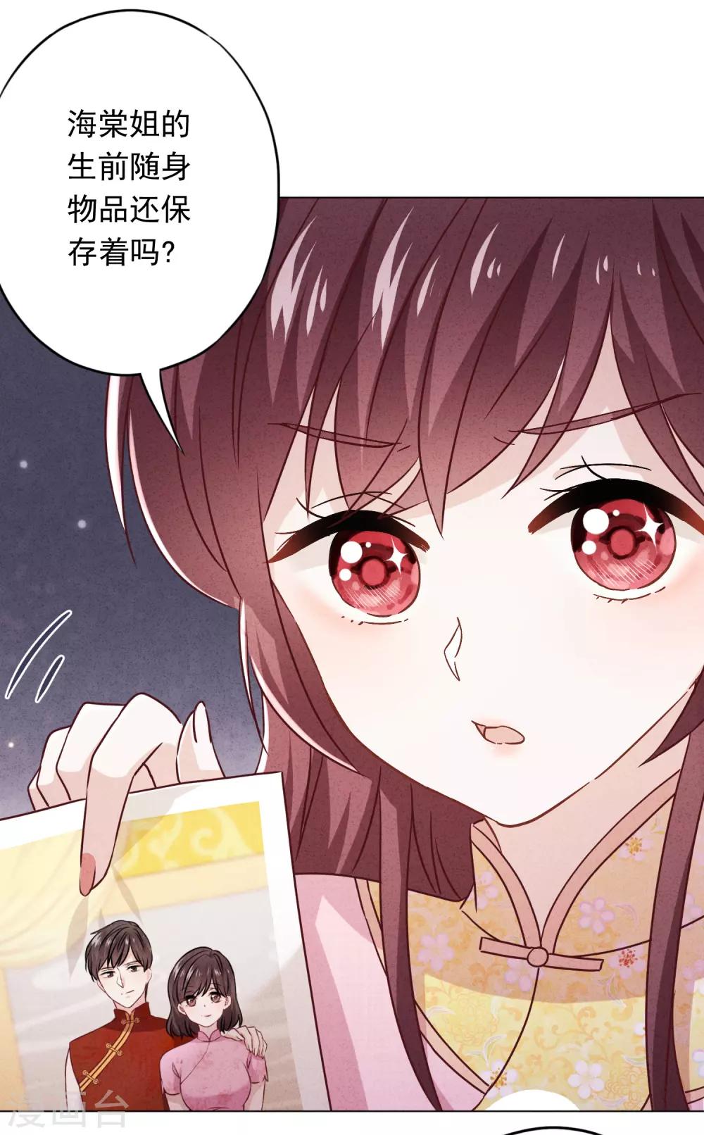 第60话 连环凶杀案？-第65话