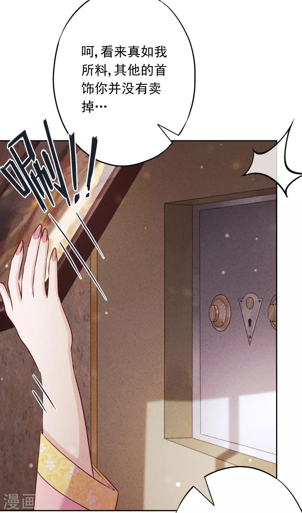 第62话 杀人者偿命！-第67话