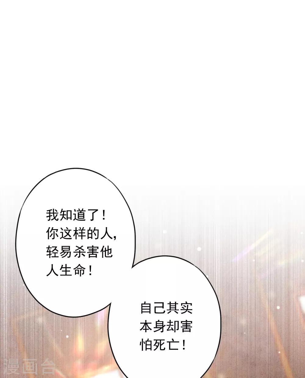 第62话 杀人者偿命！-第67话