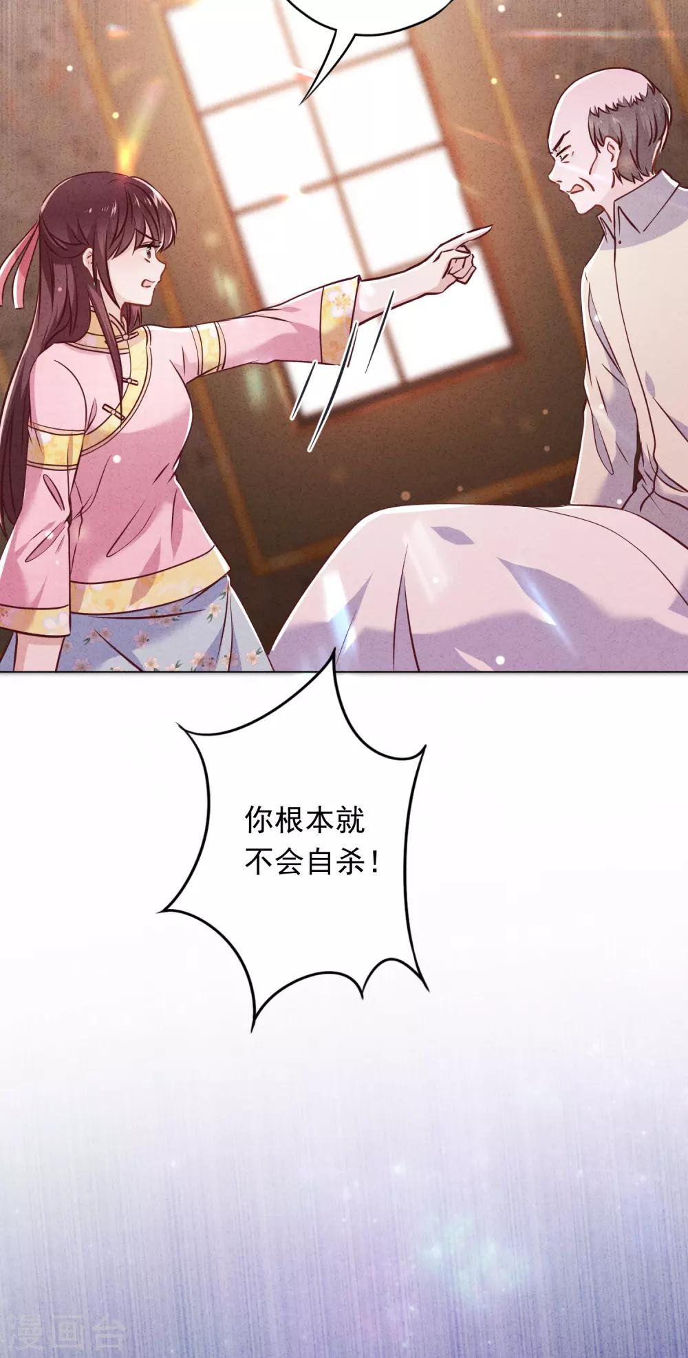 第62话 杀人者偿命！-第67话