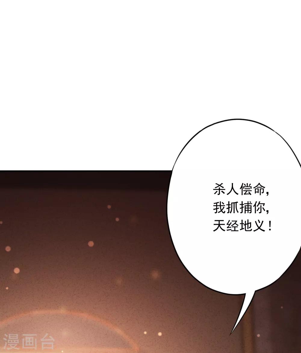 第62话 杀人者偿命！-第67话