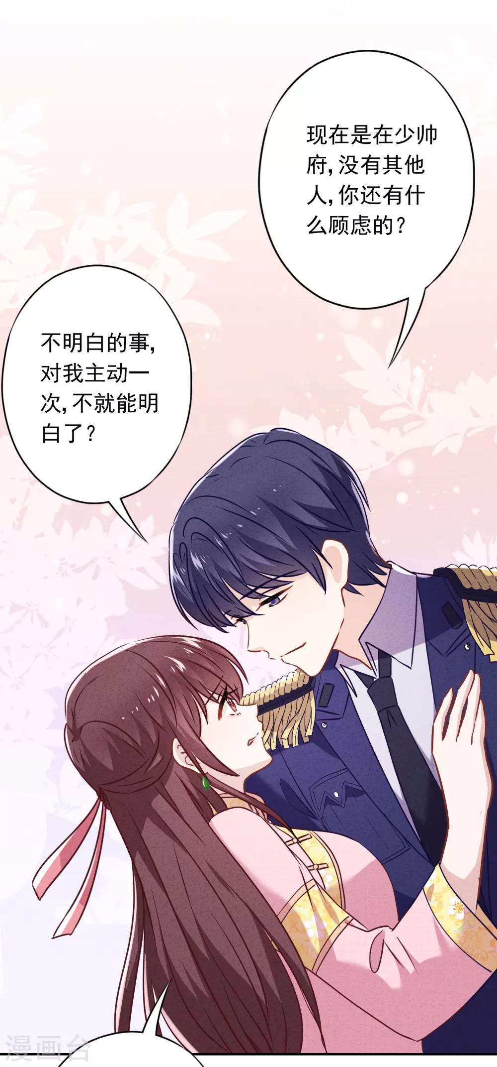 第62话 杀人者偿命！-第67话