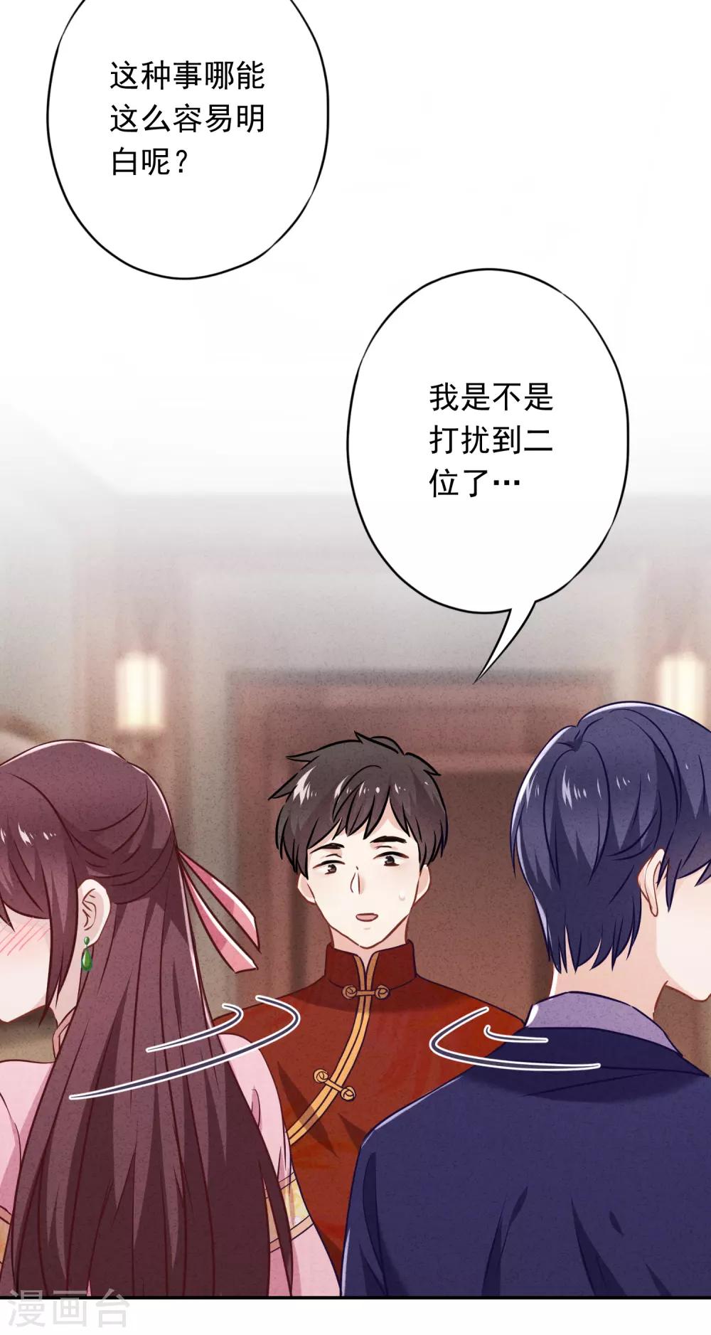 第62话 杀人者偿命！-第67话