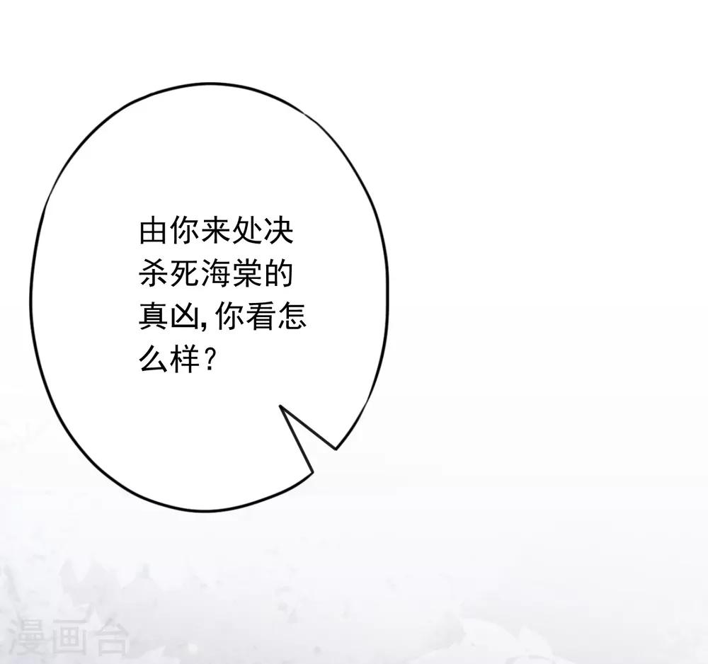 第62话 杀人者偿命！-第67话