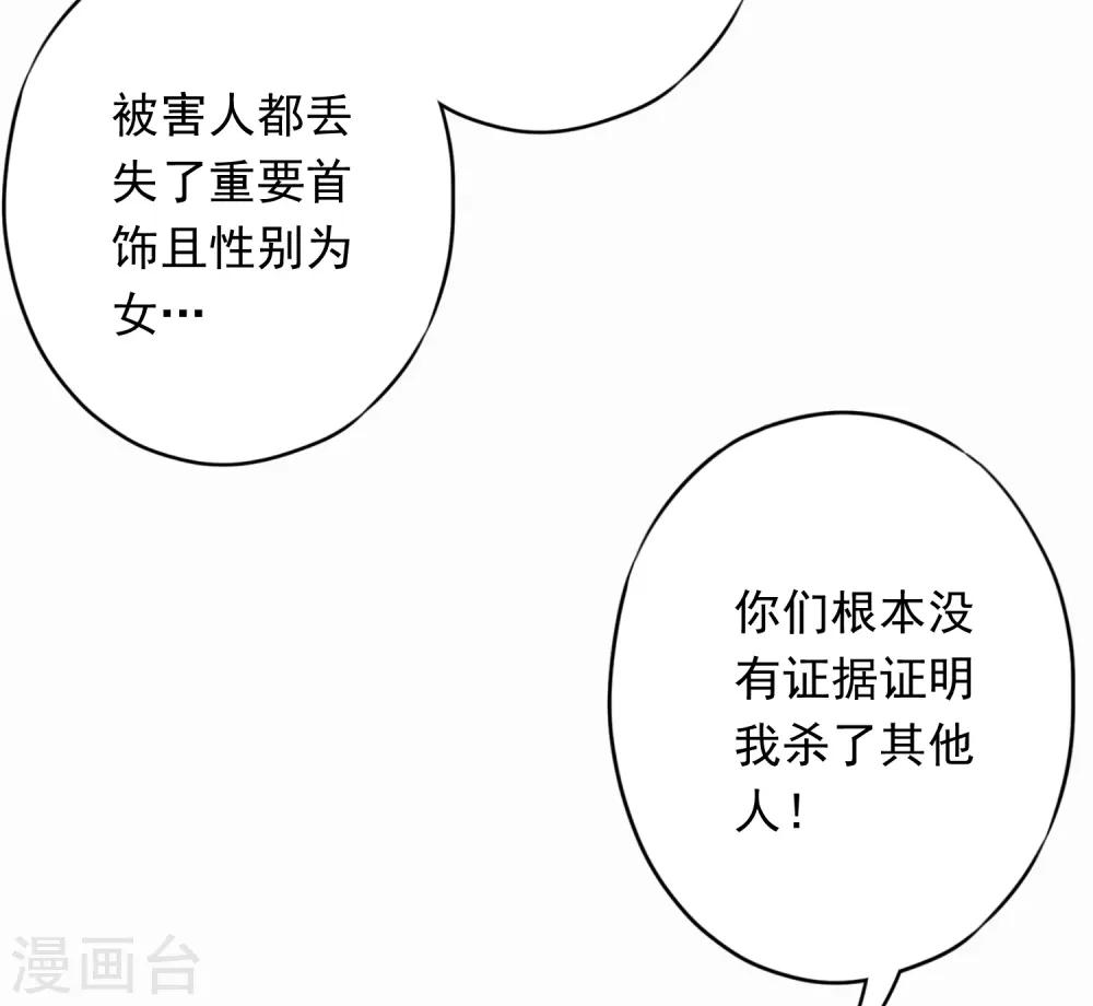 第62话 杀人者偿命！-第67话