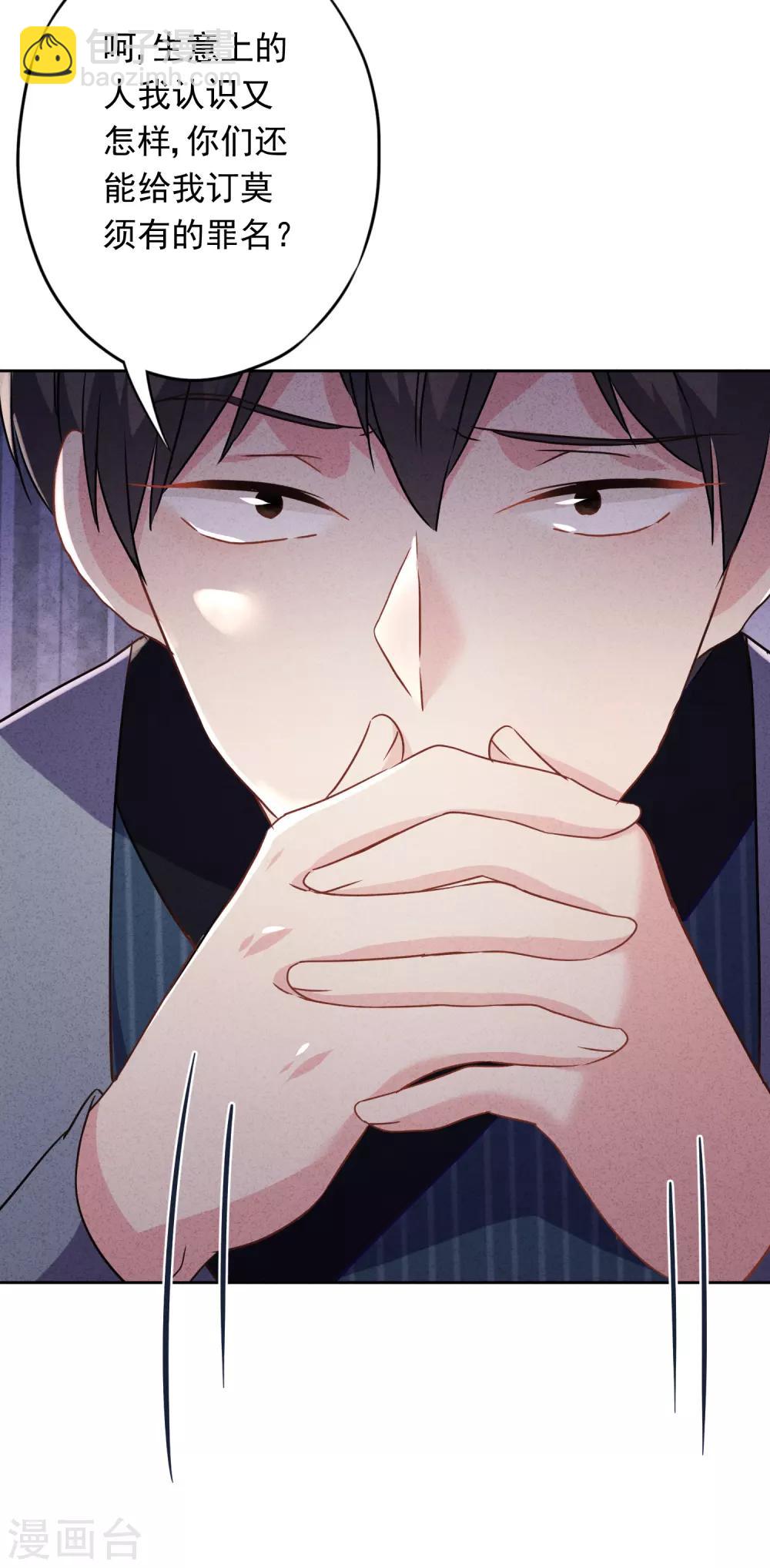 第64话 粗暴的温柔-第69话