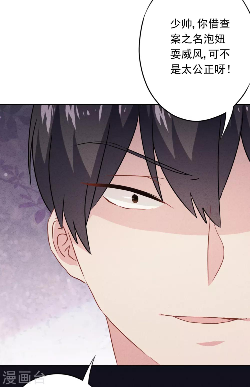 第64话 粗暴的温柔-第69话