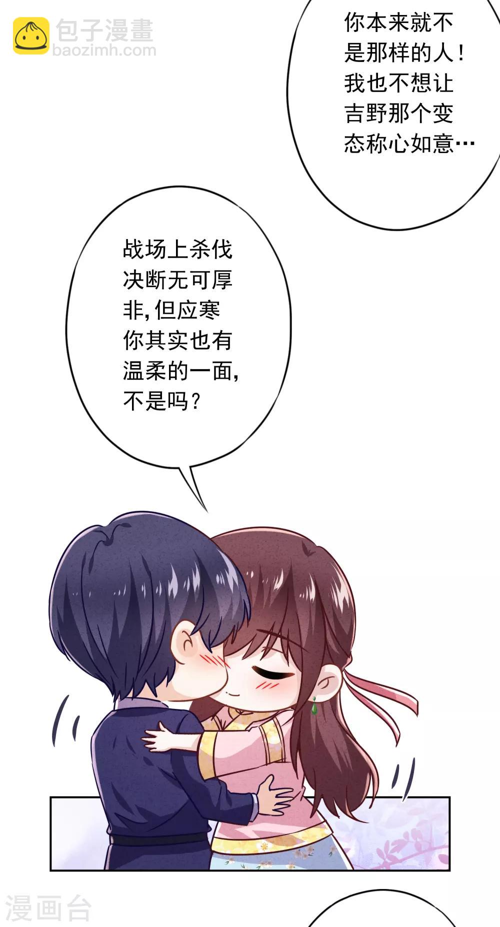 第64话 粗暴的温柔-第69话