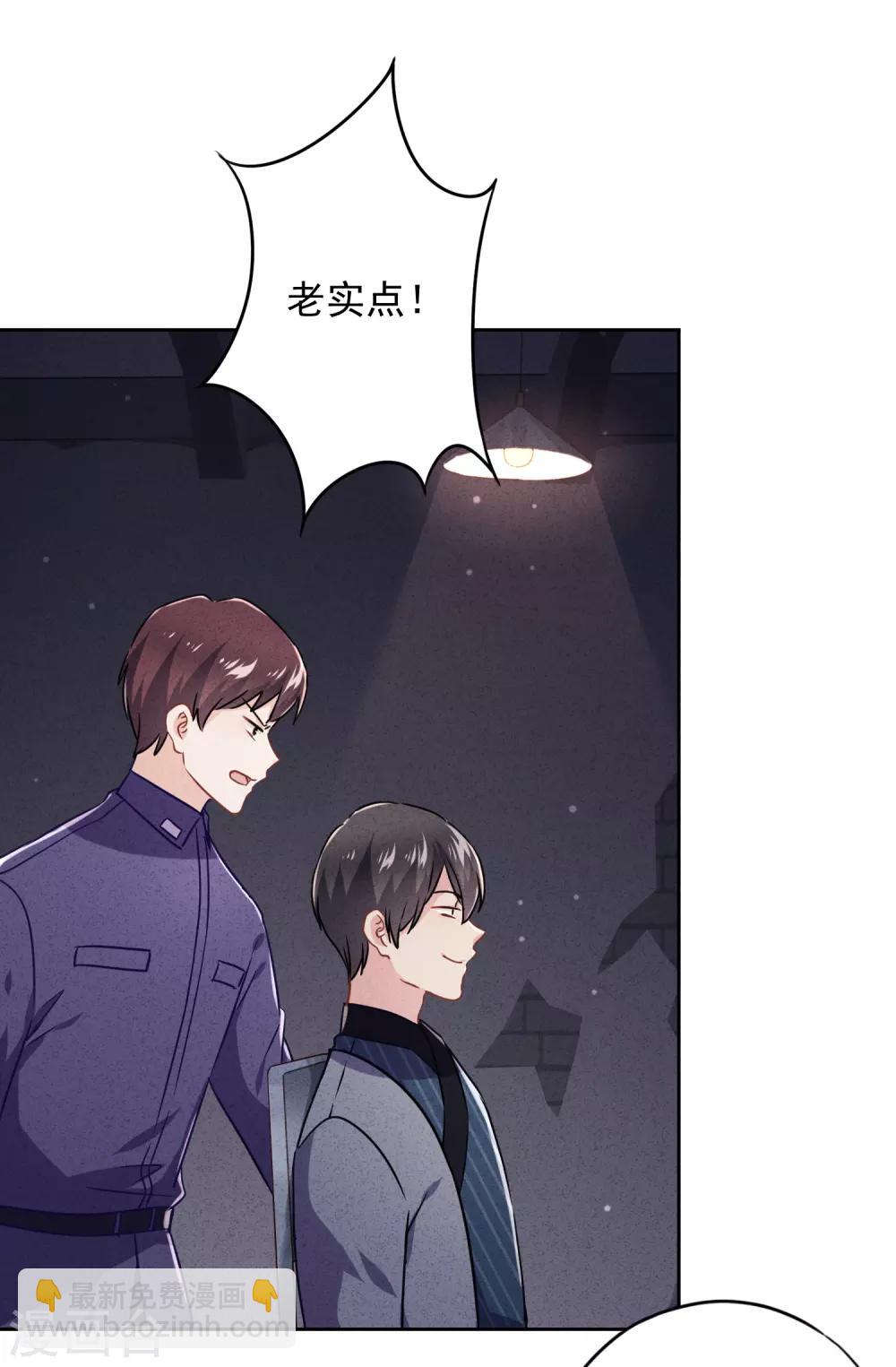 第64话 粗暴的温柔-第69话