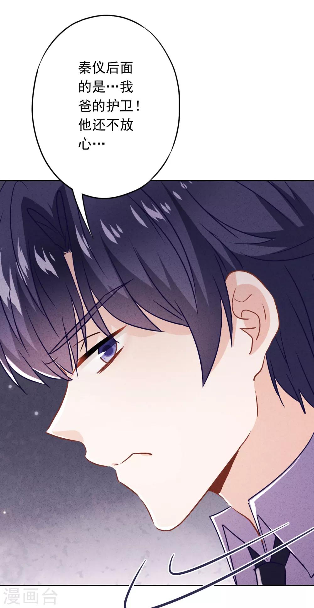 第66话 假扮情侣-第71话