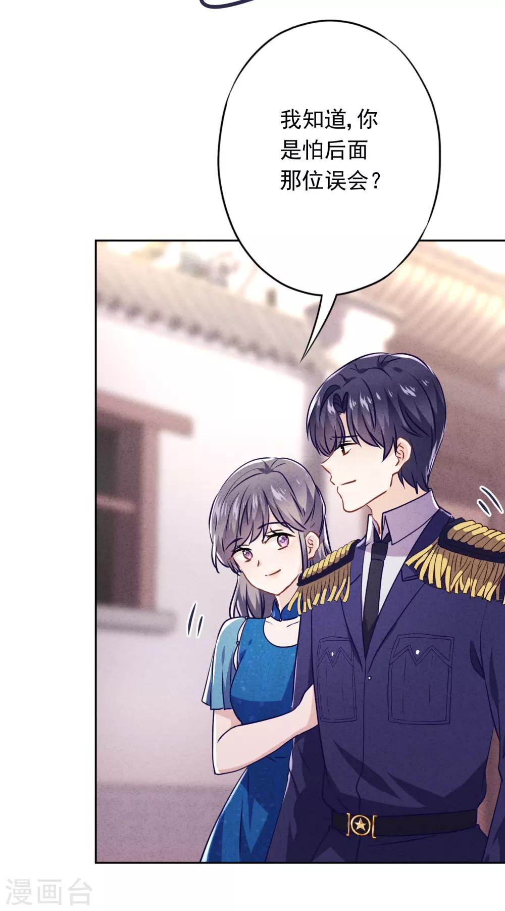 第66话 假扮情侣-第71话