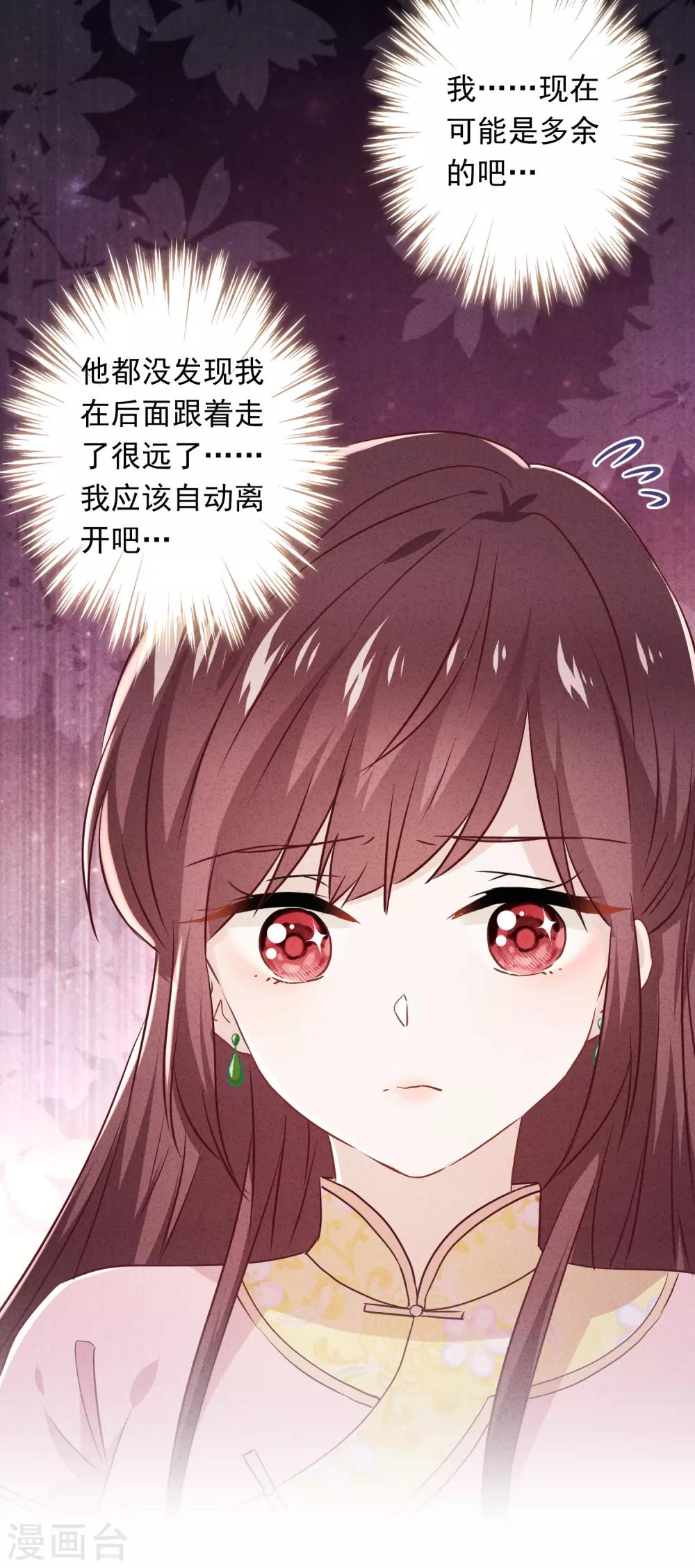 第66话 假扮情侣-第71话