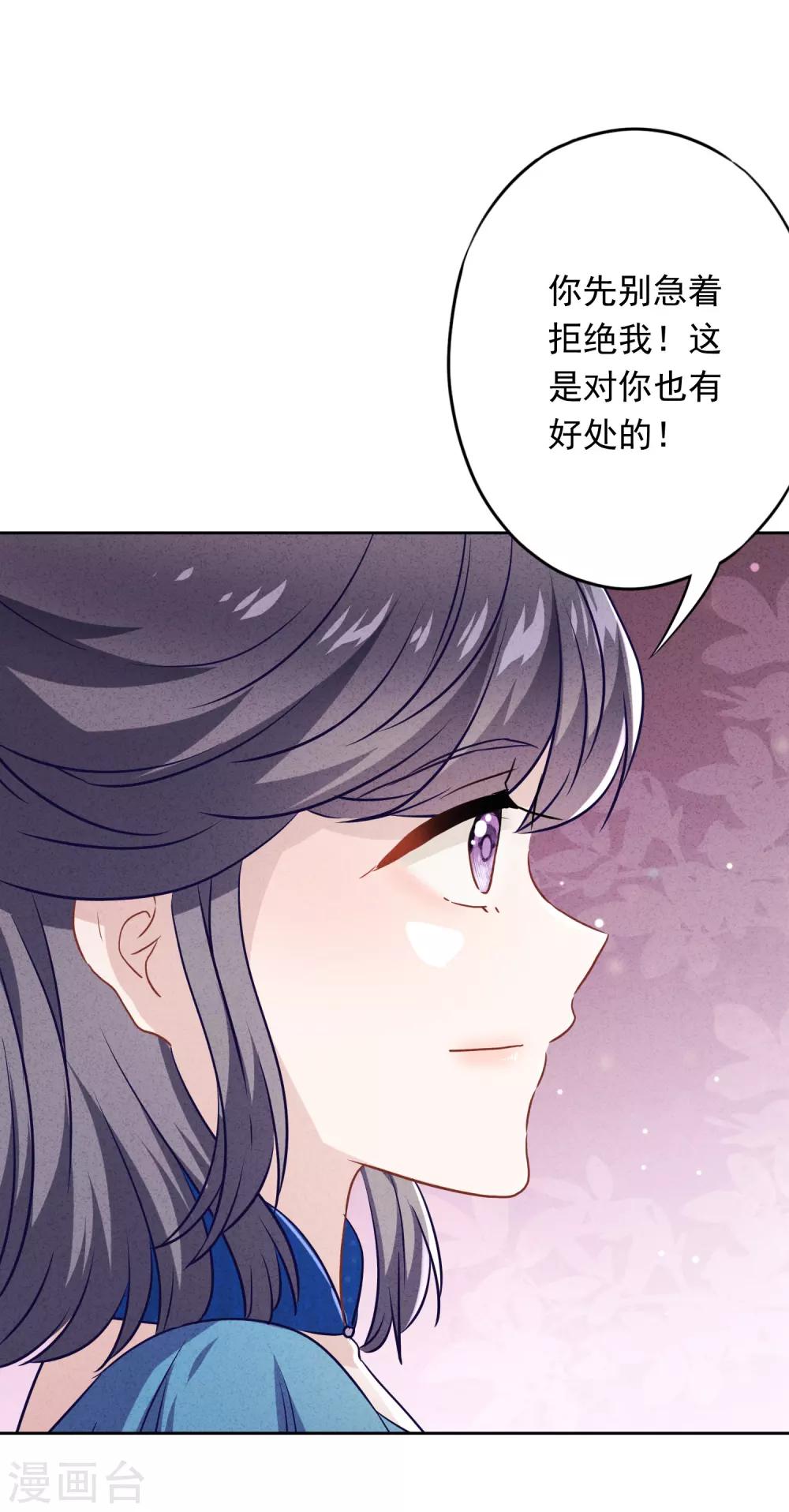 第66话 假扮情侣-第71话